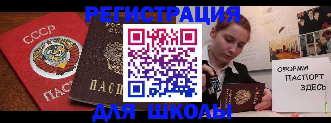 временная регистрация собственник в Россоши