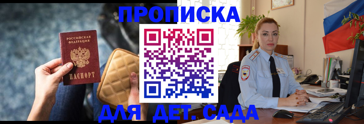 временная регистрация законно в Россоши