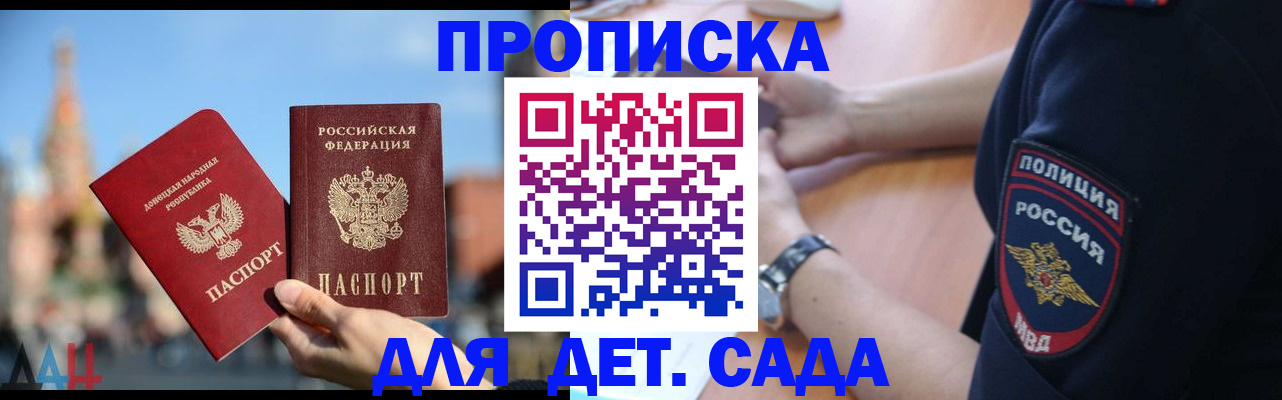 найти адрес прописки в Россоши