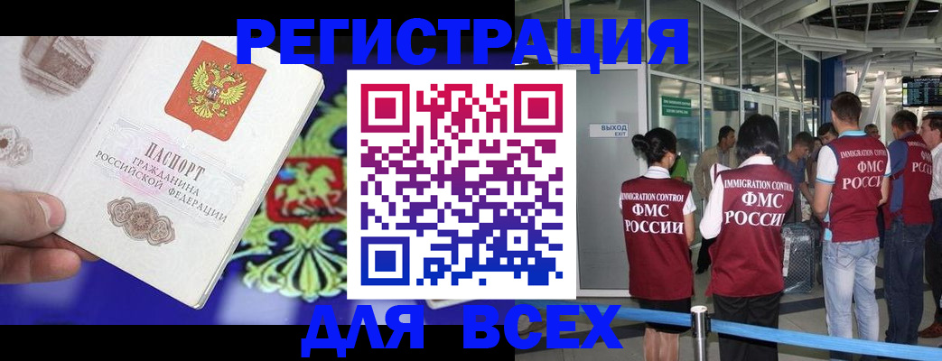 прописка поиск в Россоши