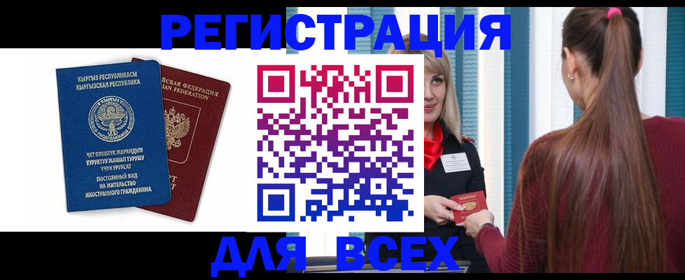 временная регистрация адрес в Россоши