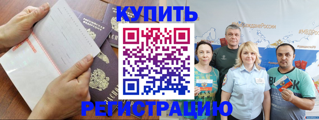 миграционный учет в Россоши