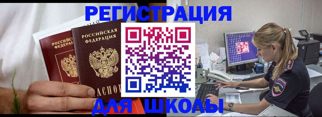 прописка гарантия в Россоши